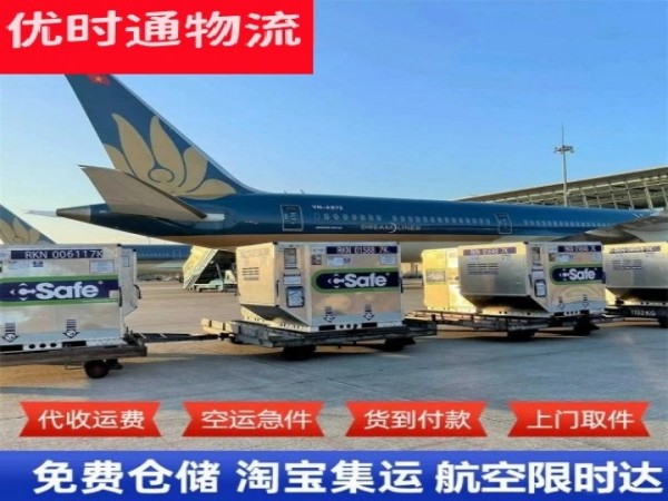 北屯镇到丹麦空运加急专线